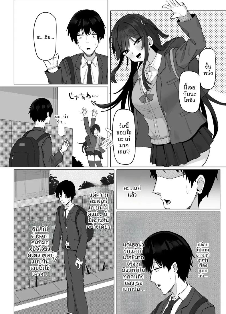 สาวไซส์ ภาพ 35