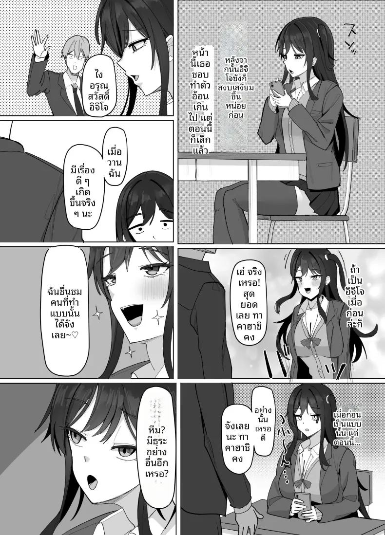 สาวไซส์ ภาพ 36