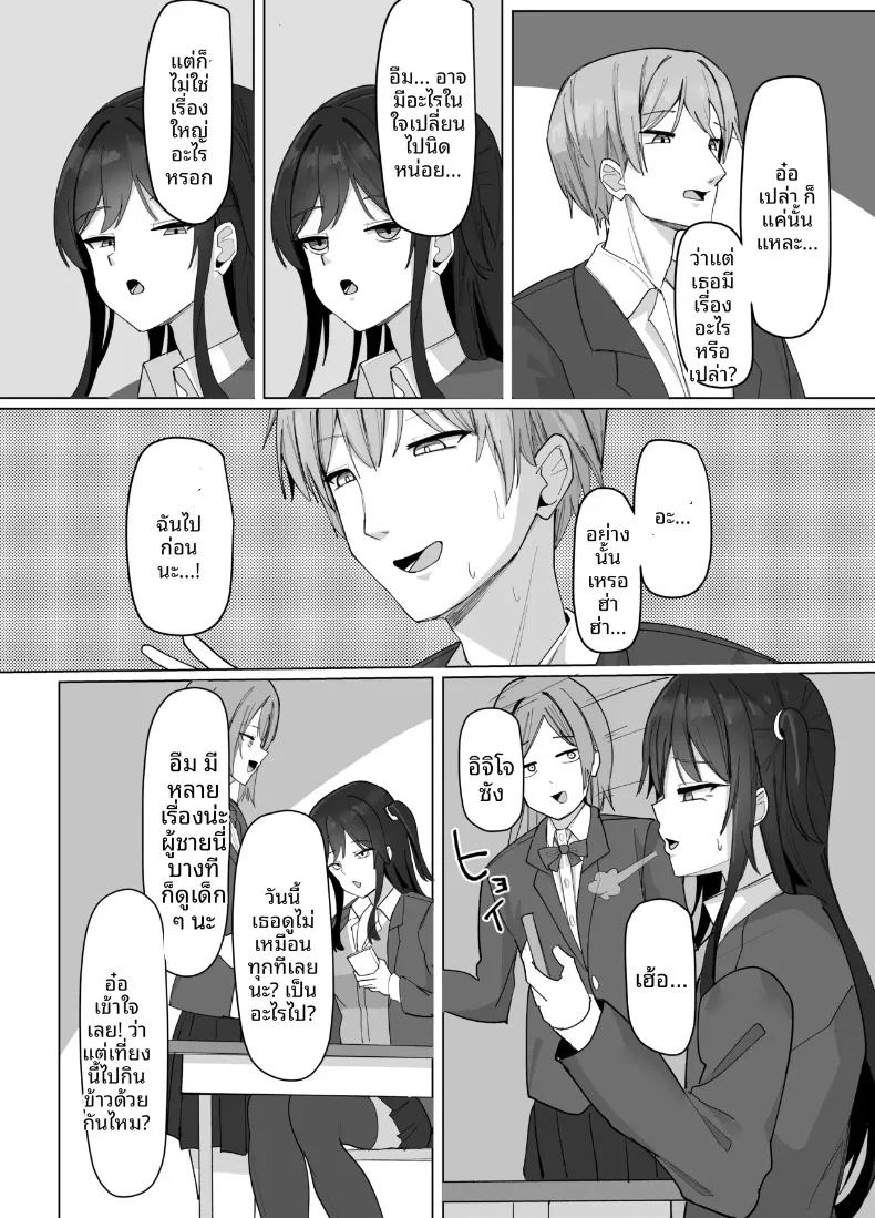 สาวไซส์ ภาพ 37