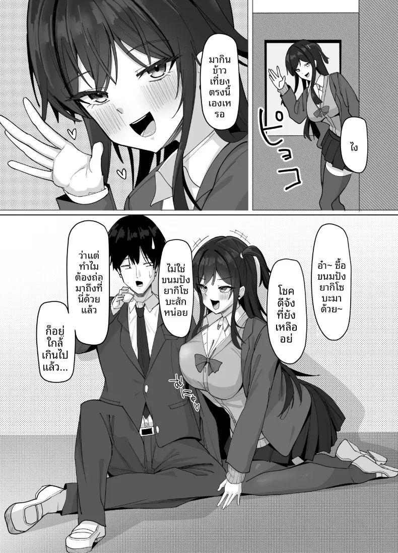 สาวไซส์ ภาพ 39