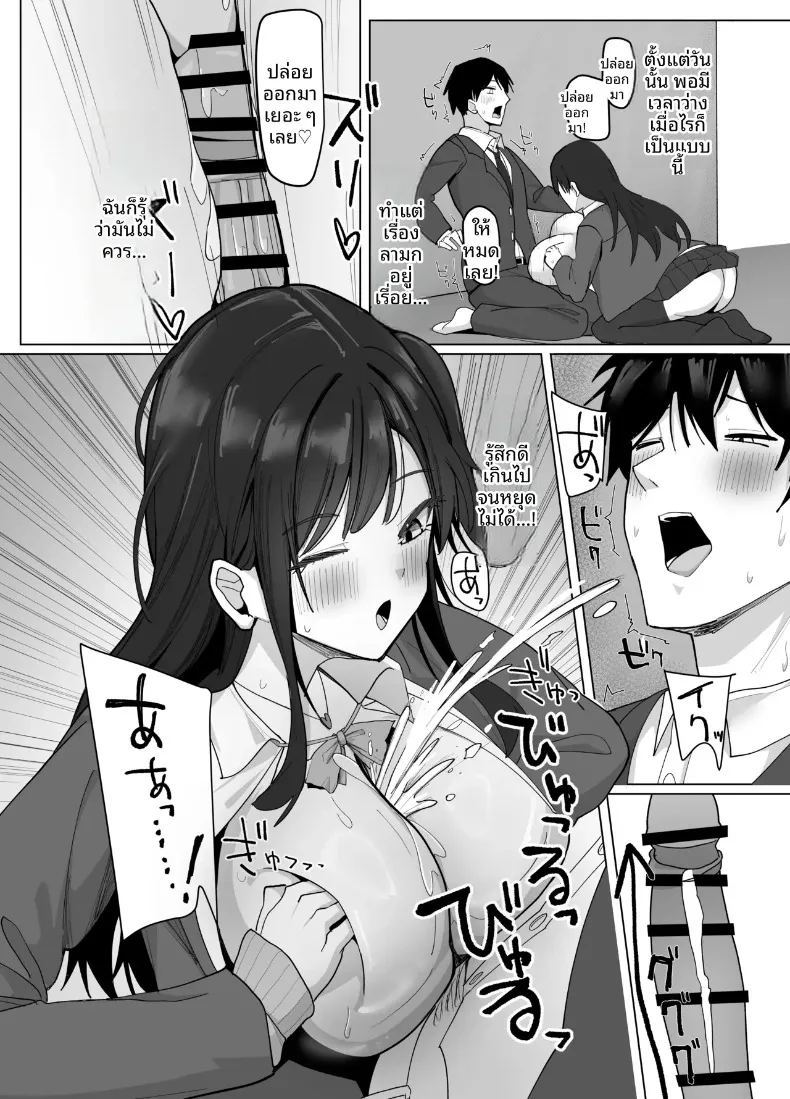 สาวไซส์ ภาพ 43