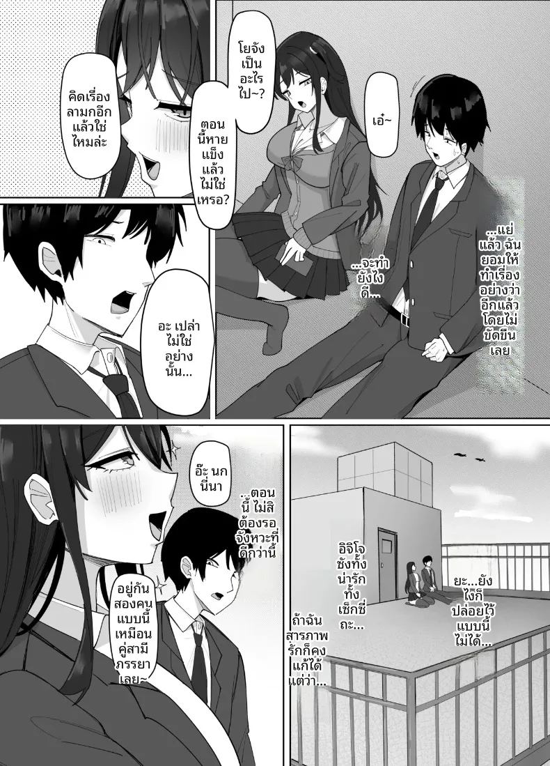 สาวไซส์ ภาพ 51