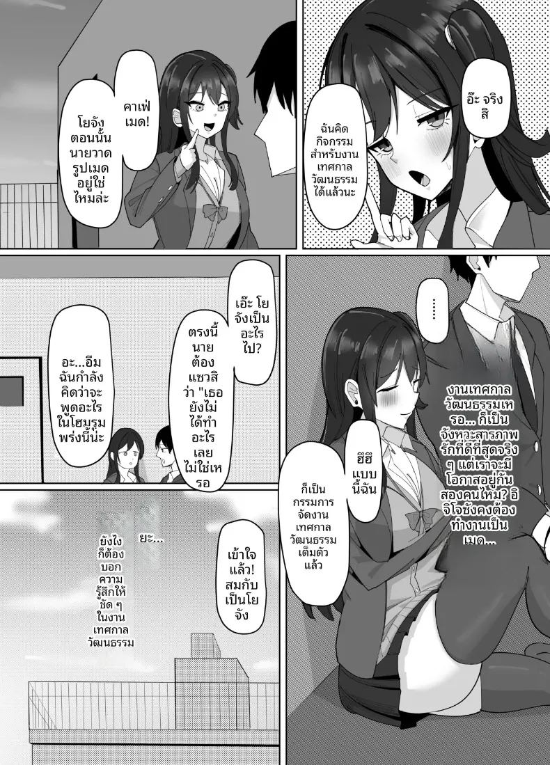 สาวไซส์ ภาพ 52