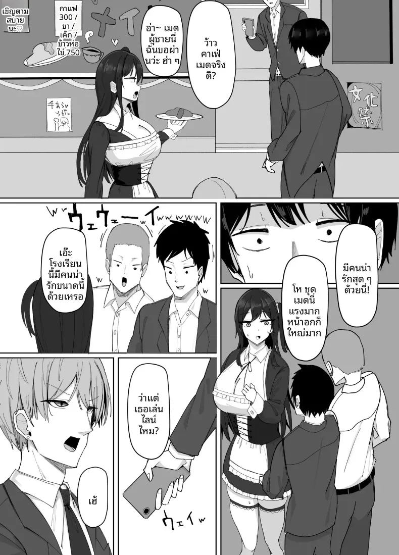สาวไซส์ ภาพ 54