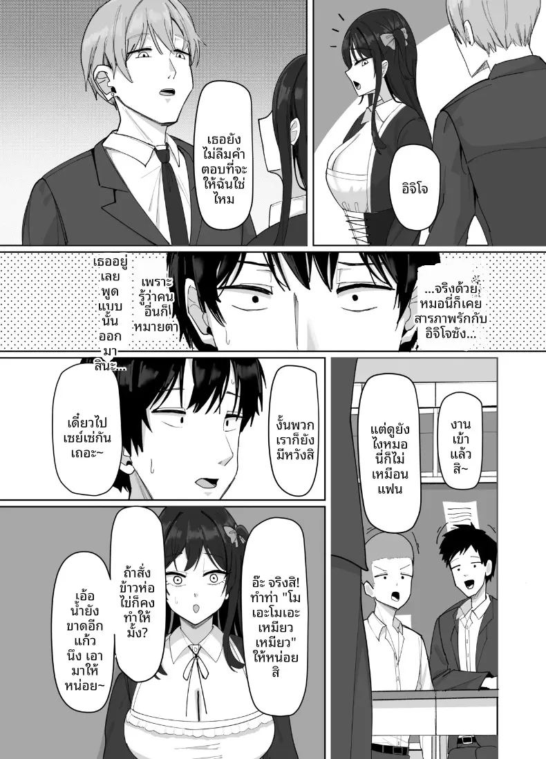 สาวไซส์ ภาพ 55