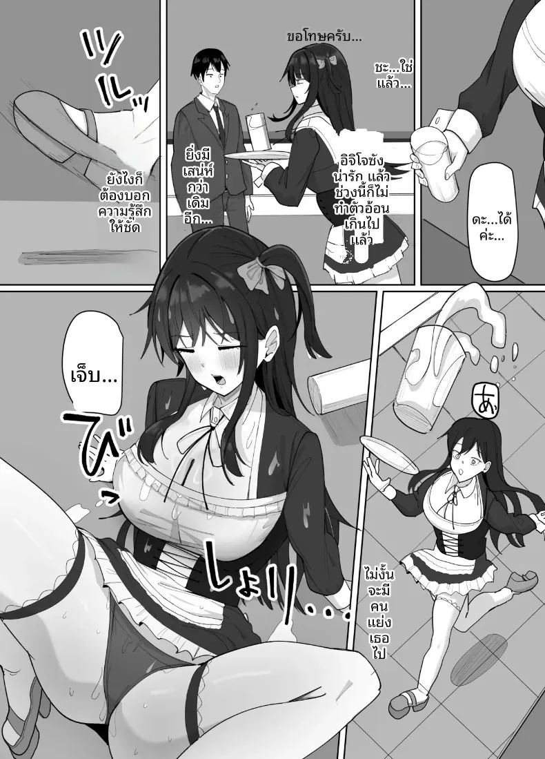 สาวไซส์ ภาพ 56