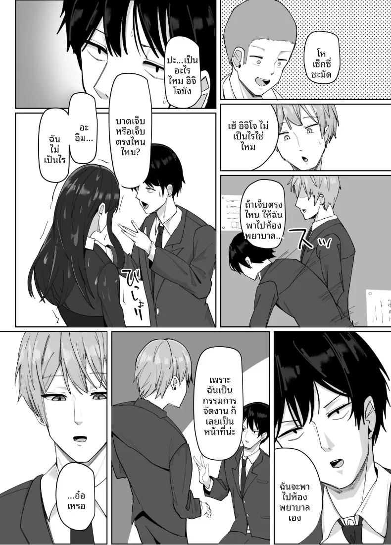สาวไซส์ ภาพ 57