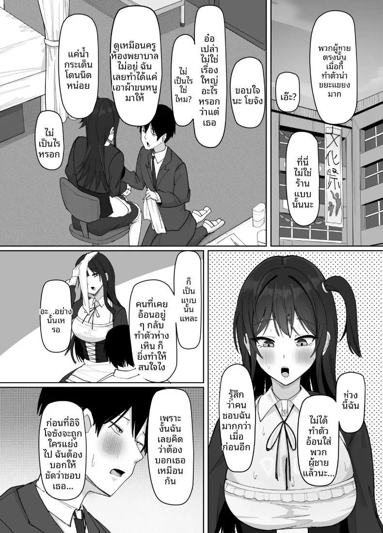 สาวไซส์ ภาพ 58