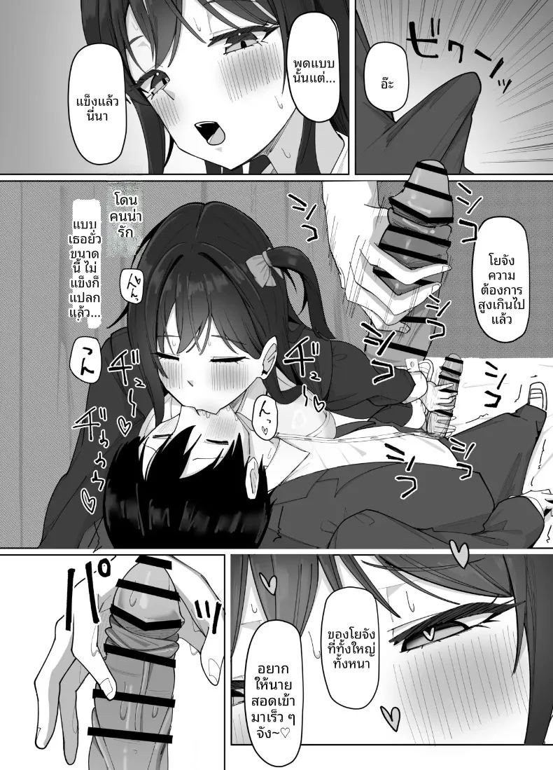 สาวไซส์ ภาพ 61