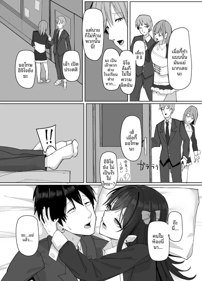 สาวไซส์ ภาพ 70