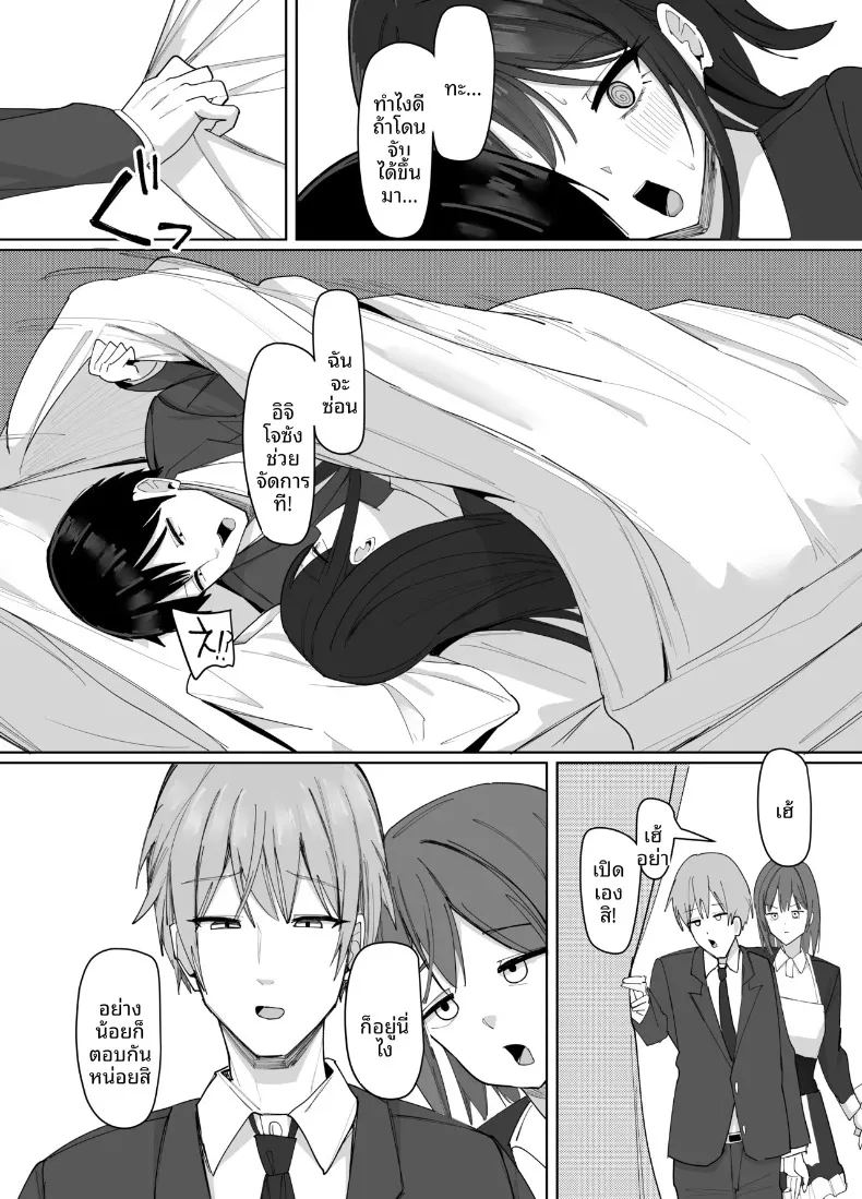 สาวไซส์ ภาพ 71