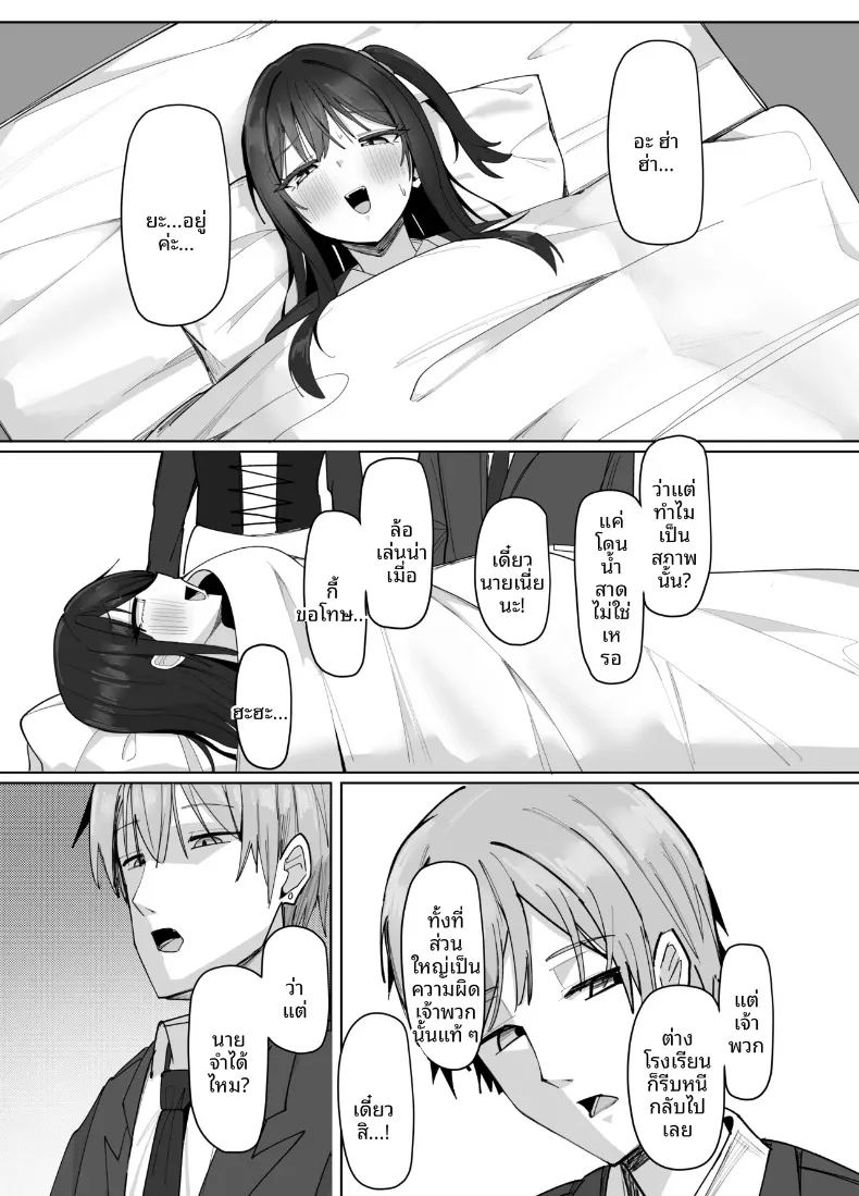 สาวไซส์ ภาพ 72