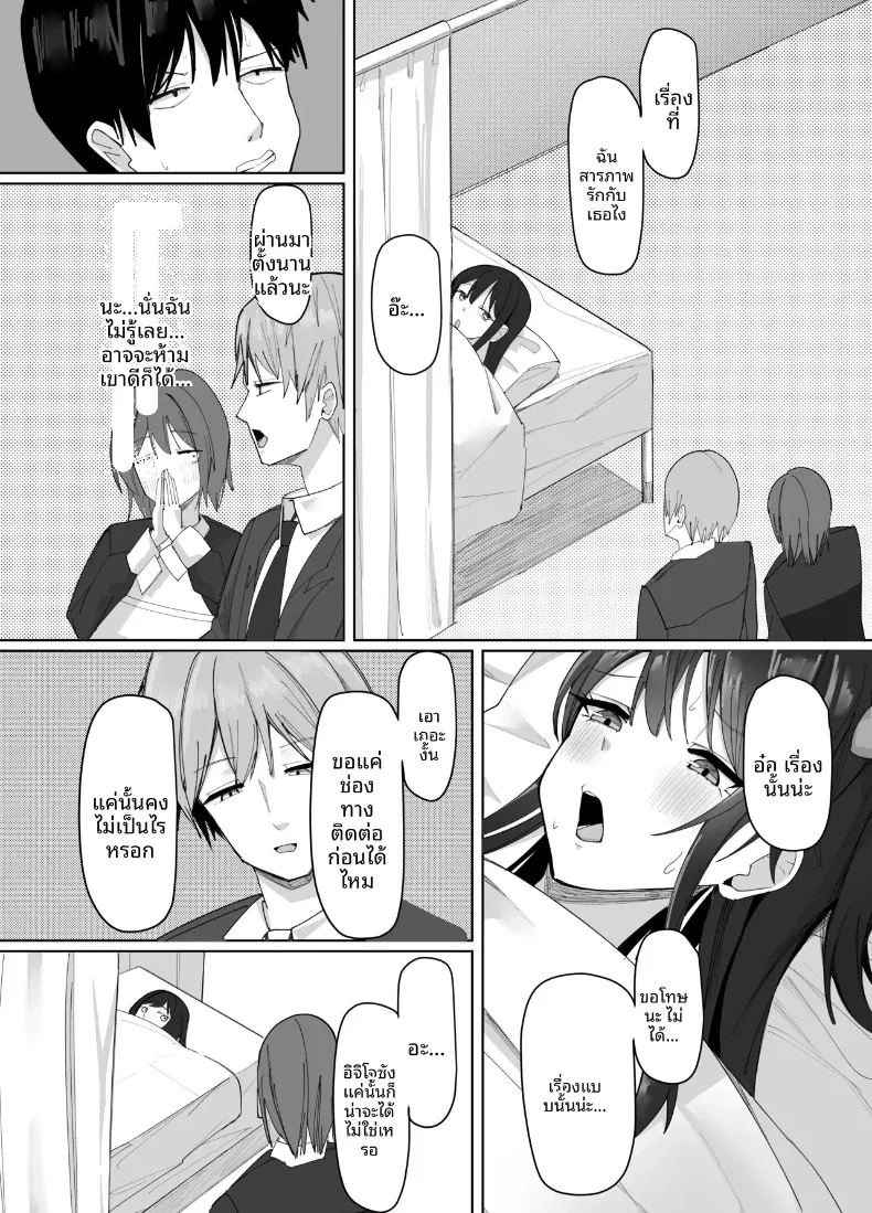 สาวไซส์ ภาพ 73
