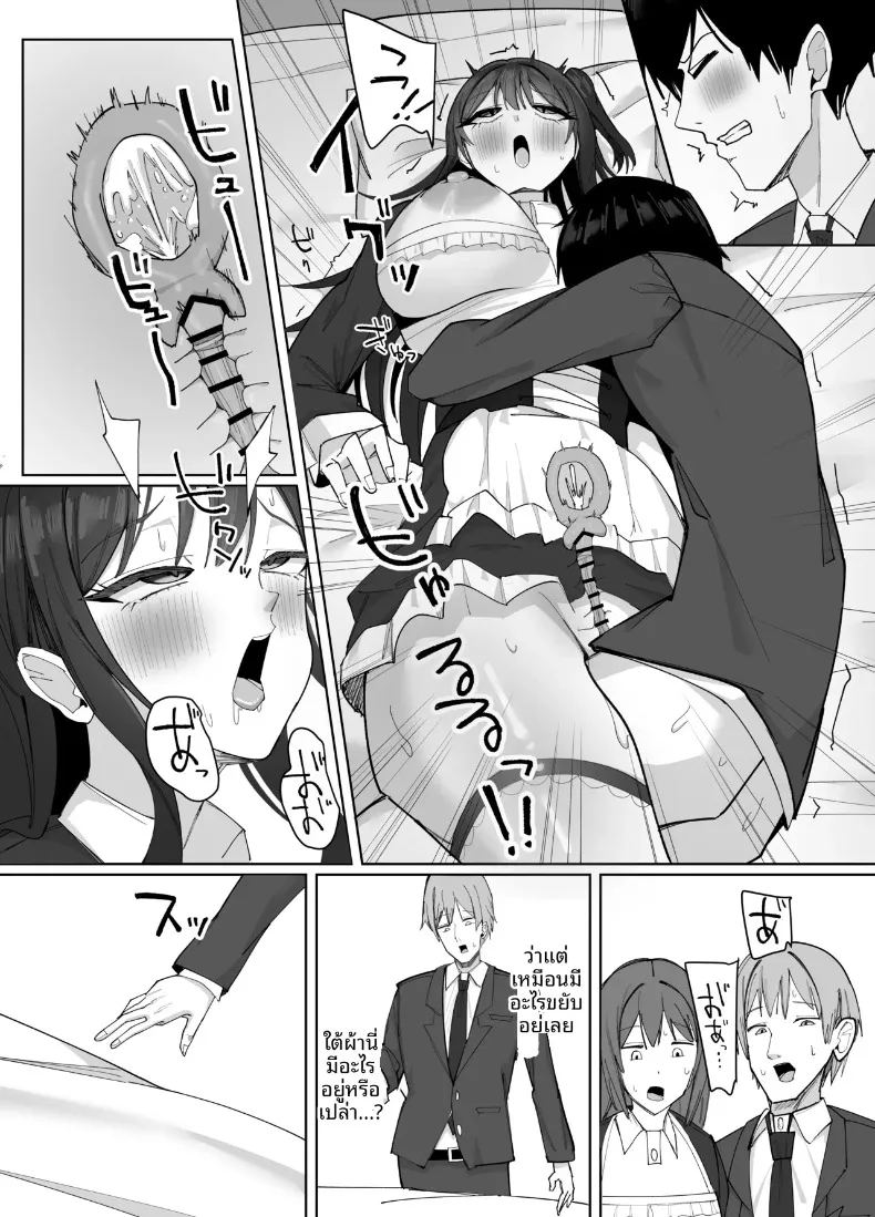 สาวไซส์ ภาพ 77