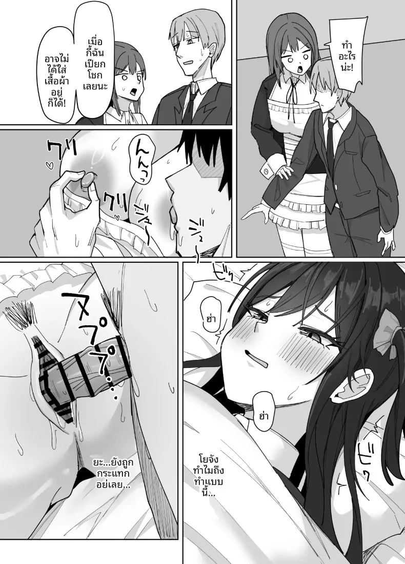 สาวไซส์ ภาพ 78