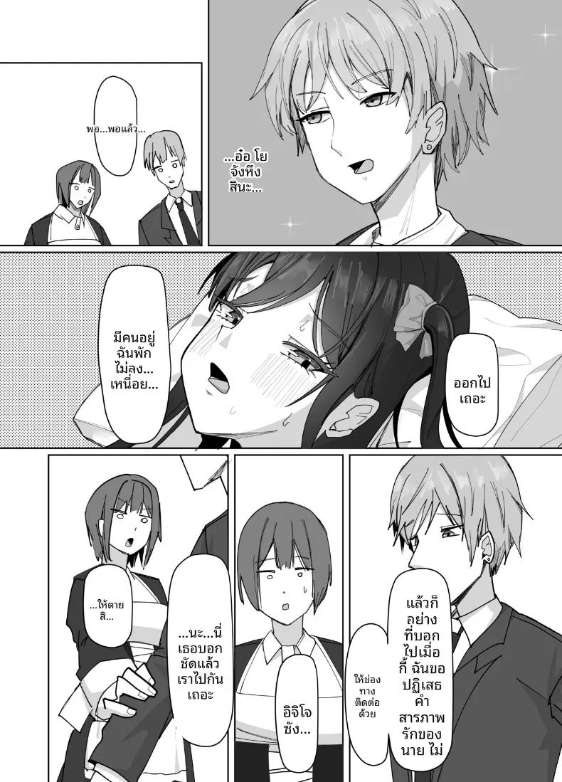 สาวไซส์ ภาพ 79