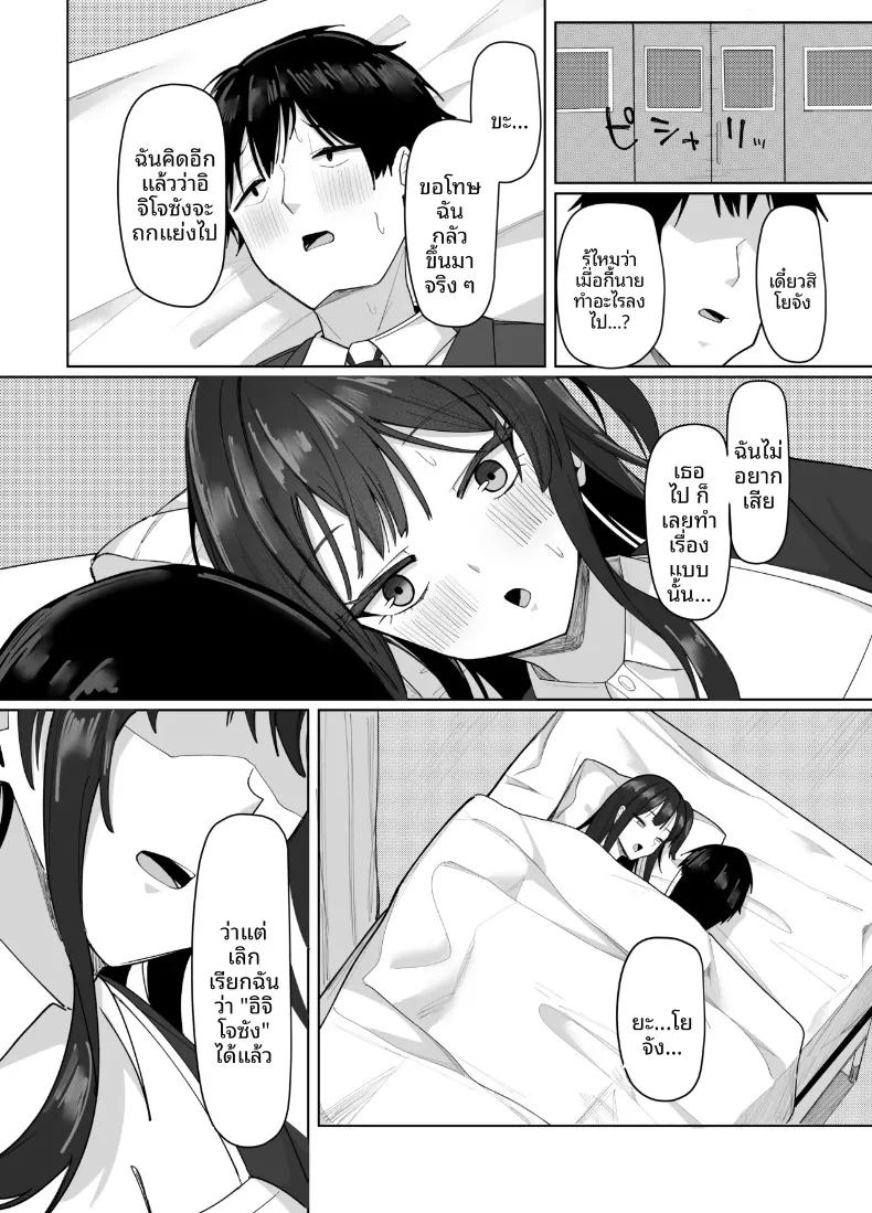 สาวไซส์ ภาพ 80