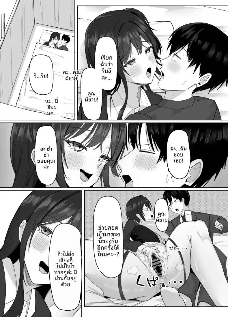 สาวไซส์ ภาพ 81