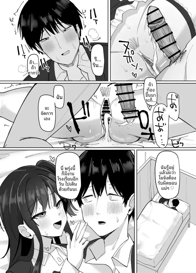 สาวไซส์ ภาพ 87