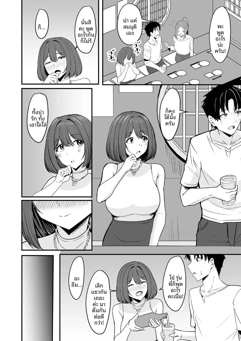 ที่สองก็ไม่เป็นไร ภาพ 4
