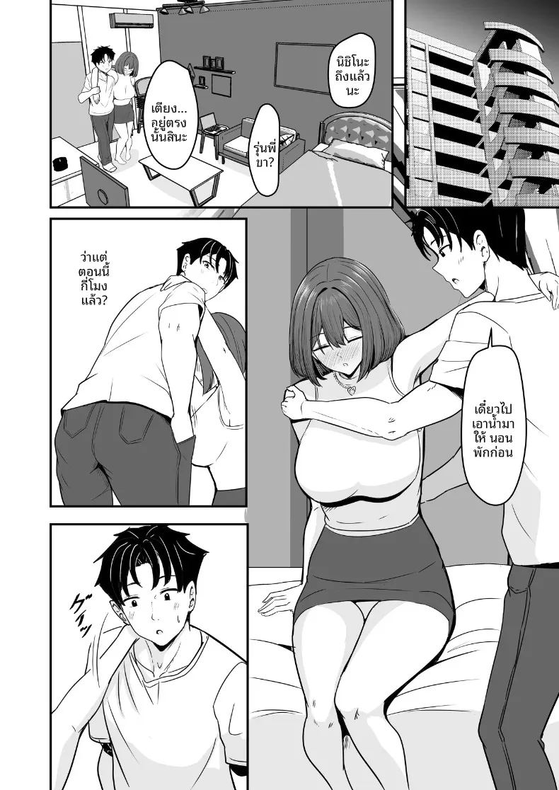 ที่สองก็ไม่เป็นไร ภาพ 6