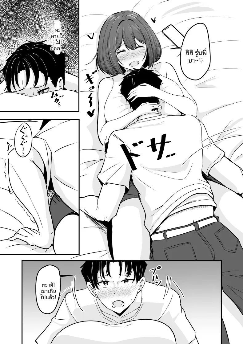 ที่สองก็ไม่เป็นไร ภาพ 7