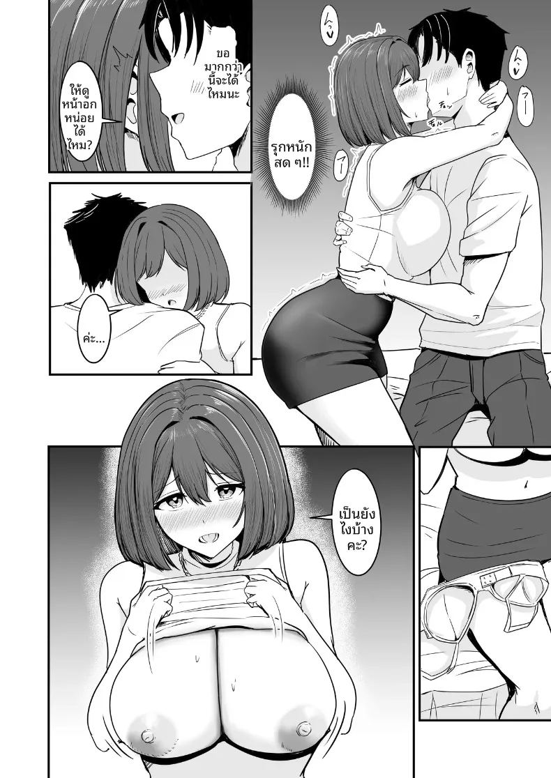 ที่สองก็ไม่เป็นไร ภาพ 16