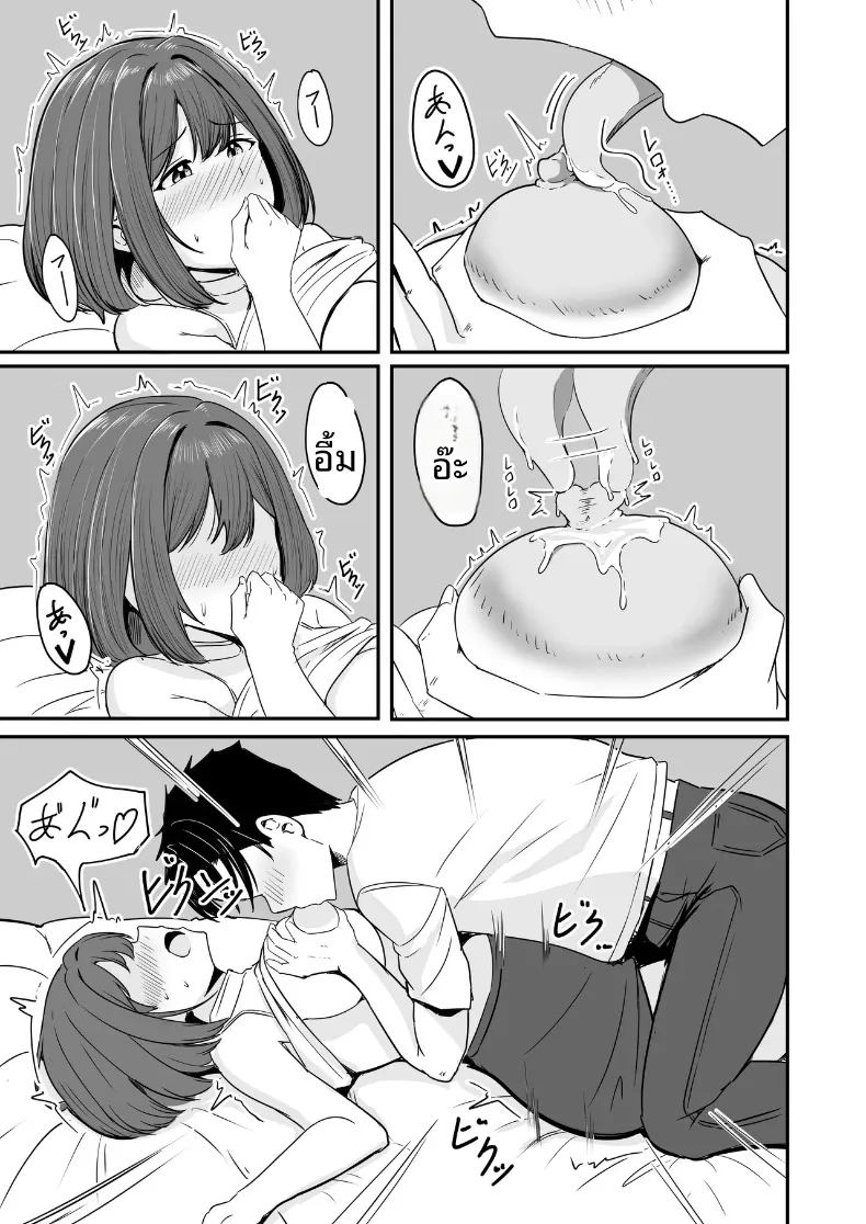 ที่สองก็ไม่เป็นไร ภาพ 19