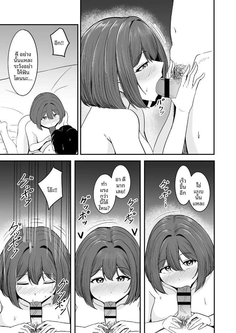 ที่สองก็ไม่เป็นไร ภาพ 23