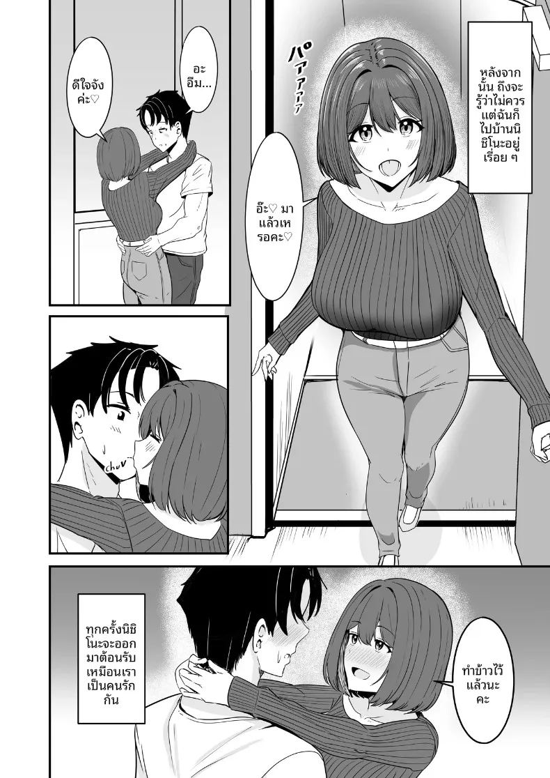 ที่สองก็ไม่เป็นไร ภาพ 34