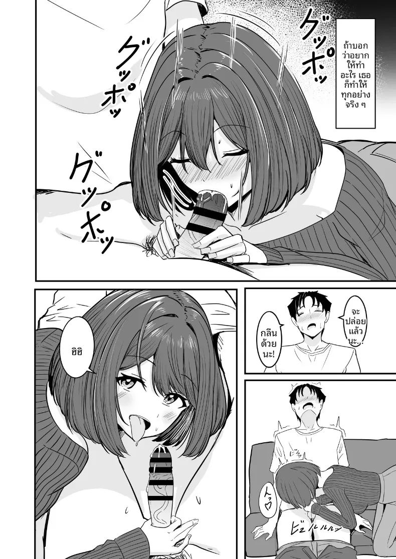 ที่สองก็ไม่เป็นไร ภาพ 36