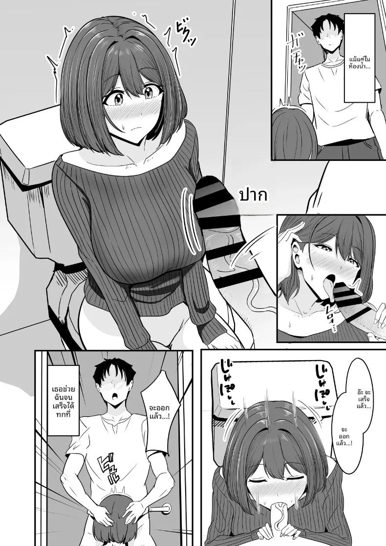 ที่สองก็ไม่เป็นไร ภาพ 38
