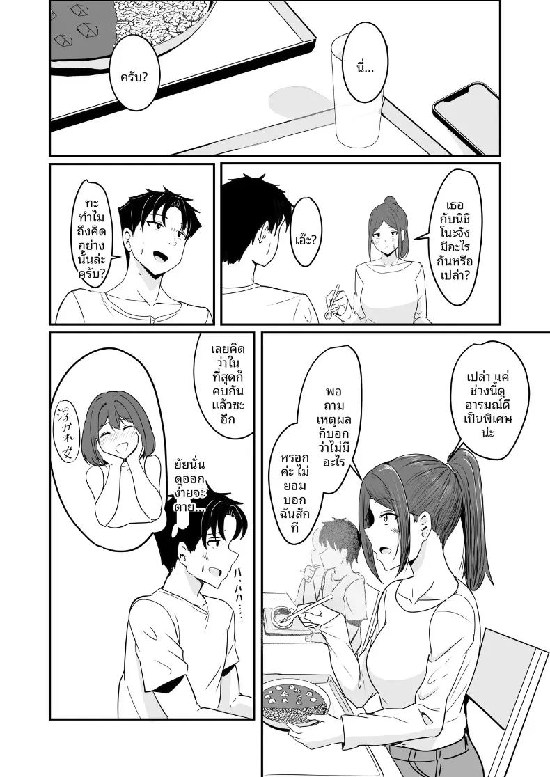 ที่สองก็ไม่เป็นไร ภาพ 42