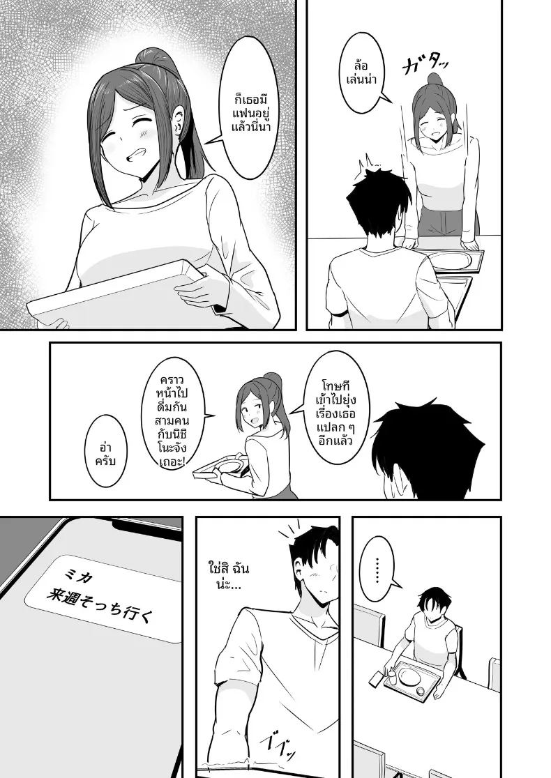 ที่สองก็ไม่เป็นไร ภาพ 43