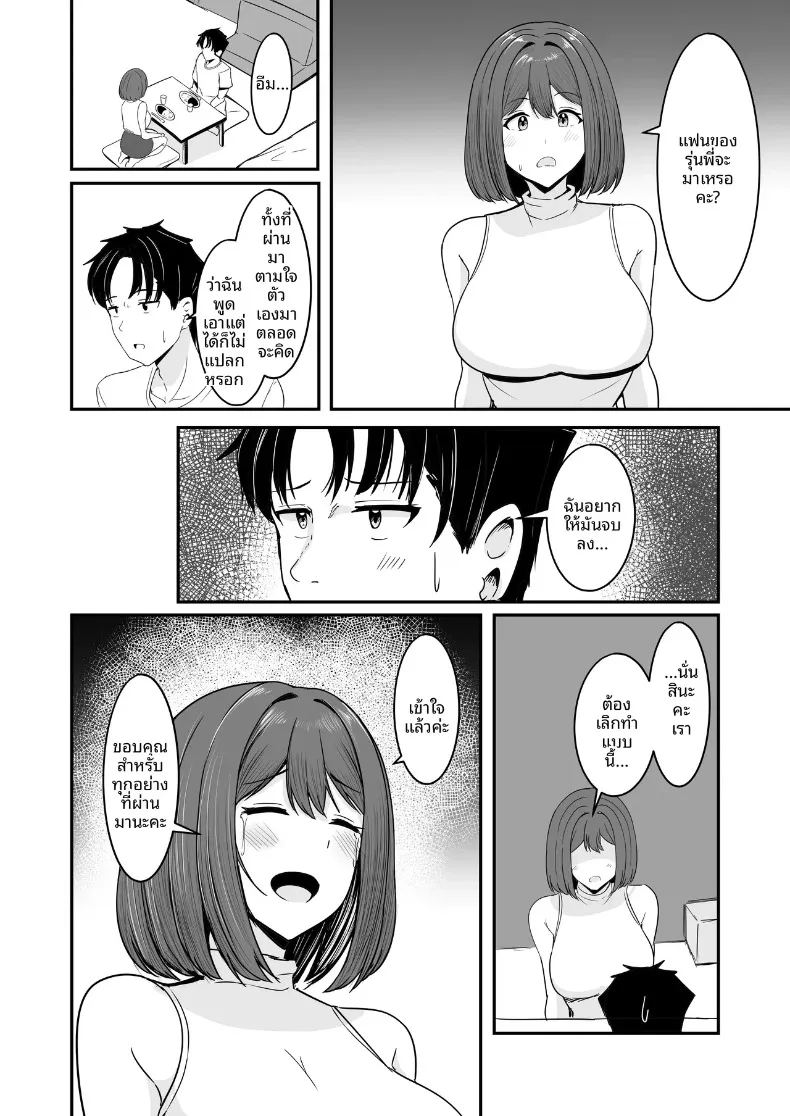 ที่สองก็ไม่เป็นไร ภาพ 44