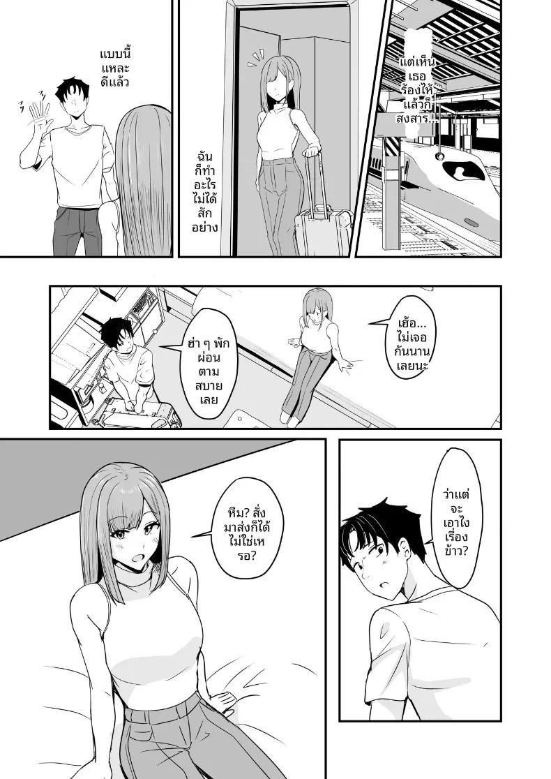 ที่สองก็ไม่เป็นไร ภาพ 45