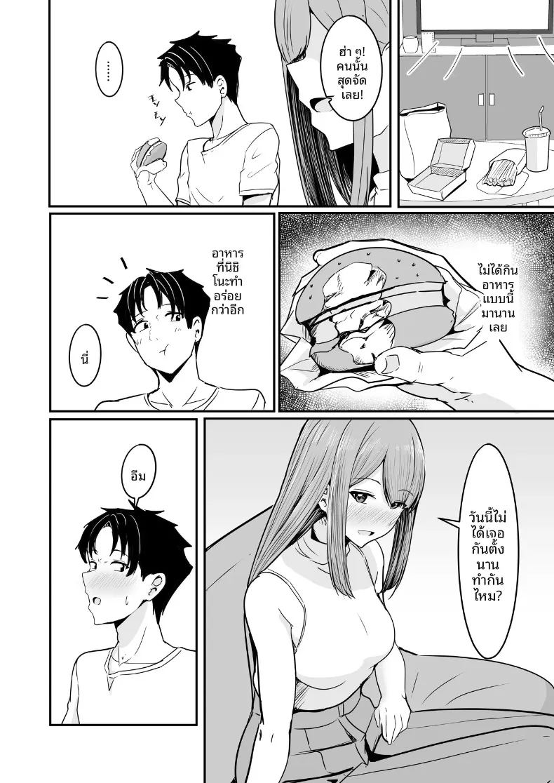 ที่สองก็ไม่เป็นไร ภาพ 46
