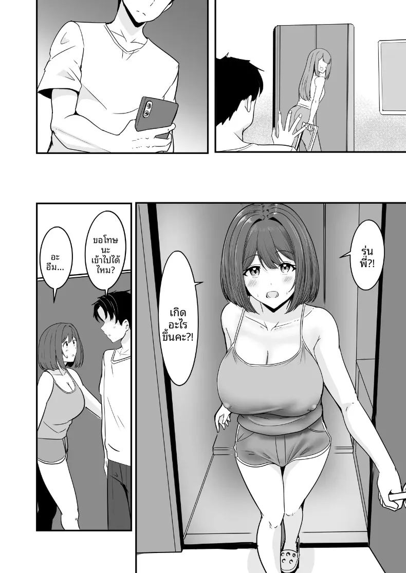 ที่สองก็ไม่เป็นไร ภาพ 48