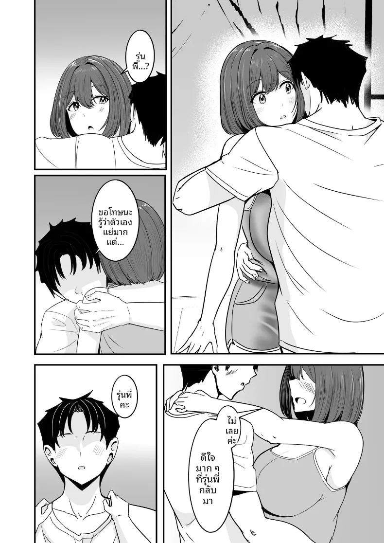 ที่สองก็ไม่เป็นไร ภาพ 50