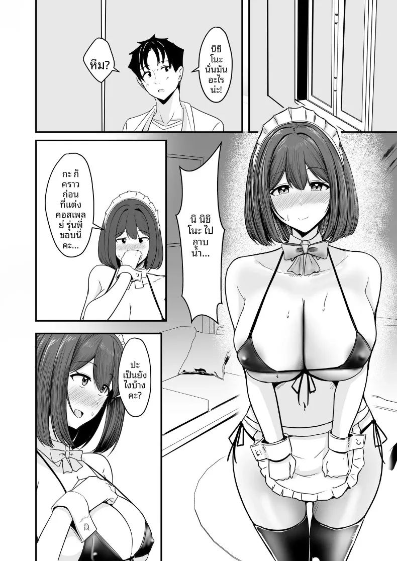 ที่สองก็ไม่เป็นไร ภาพ 52
