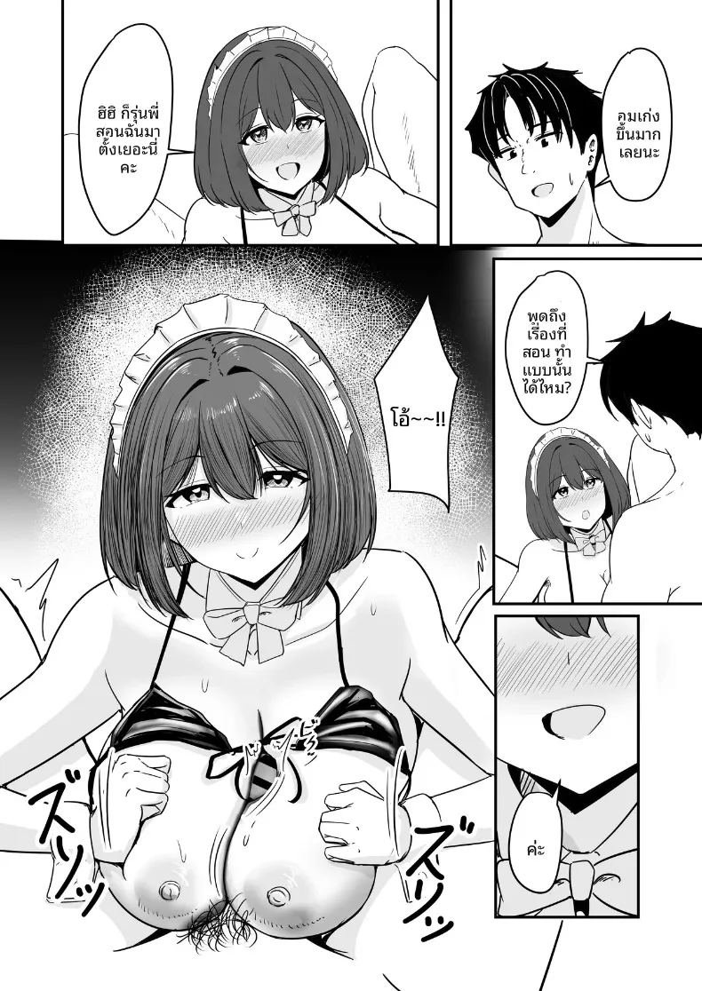 ที่สองก็ไม่เป็นไร ภาพ 54
