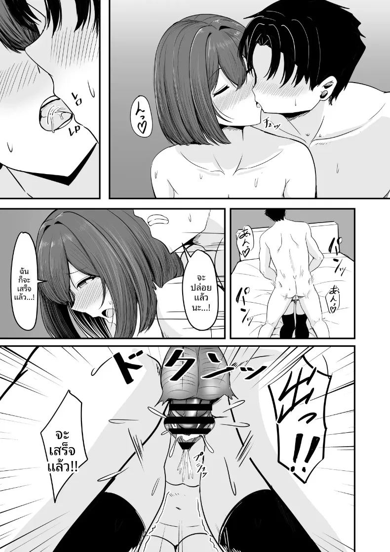 ที่สองก็ไม่เป็นไร ภาพ 59