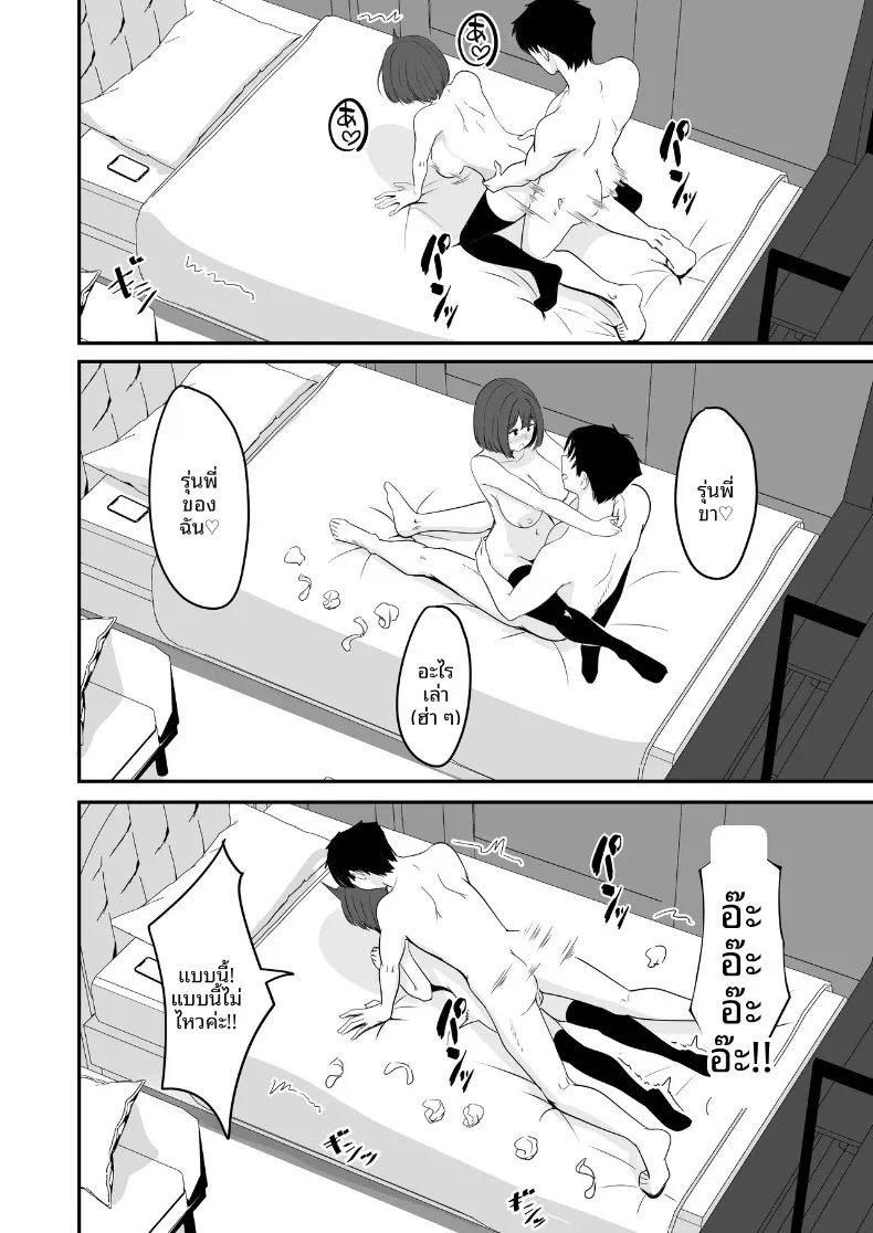 ที่สองก็ไม่เป็นไร ภาพ 61