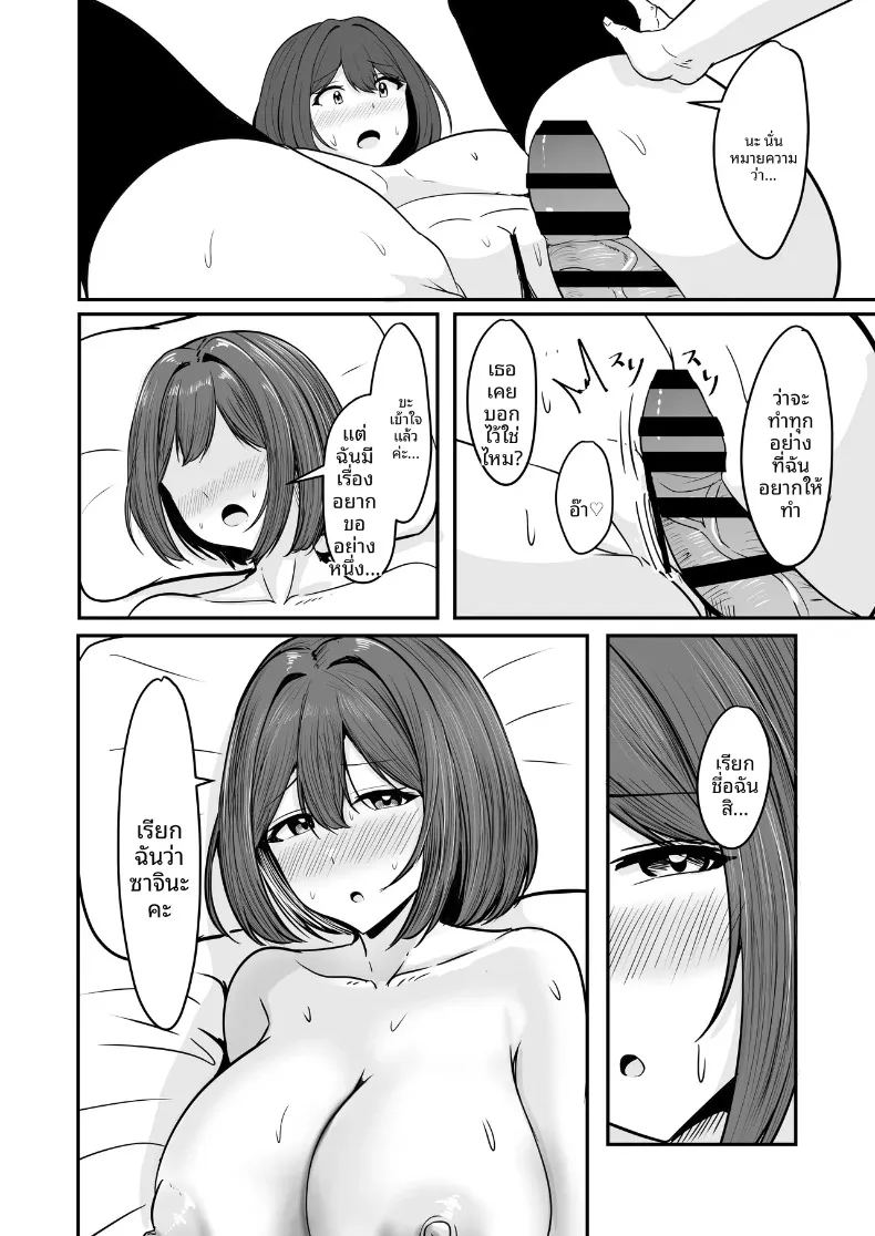 ที่สองก็ไม่เป็นไร ภาพ 64