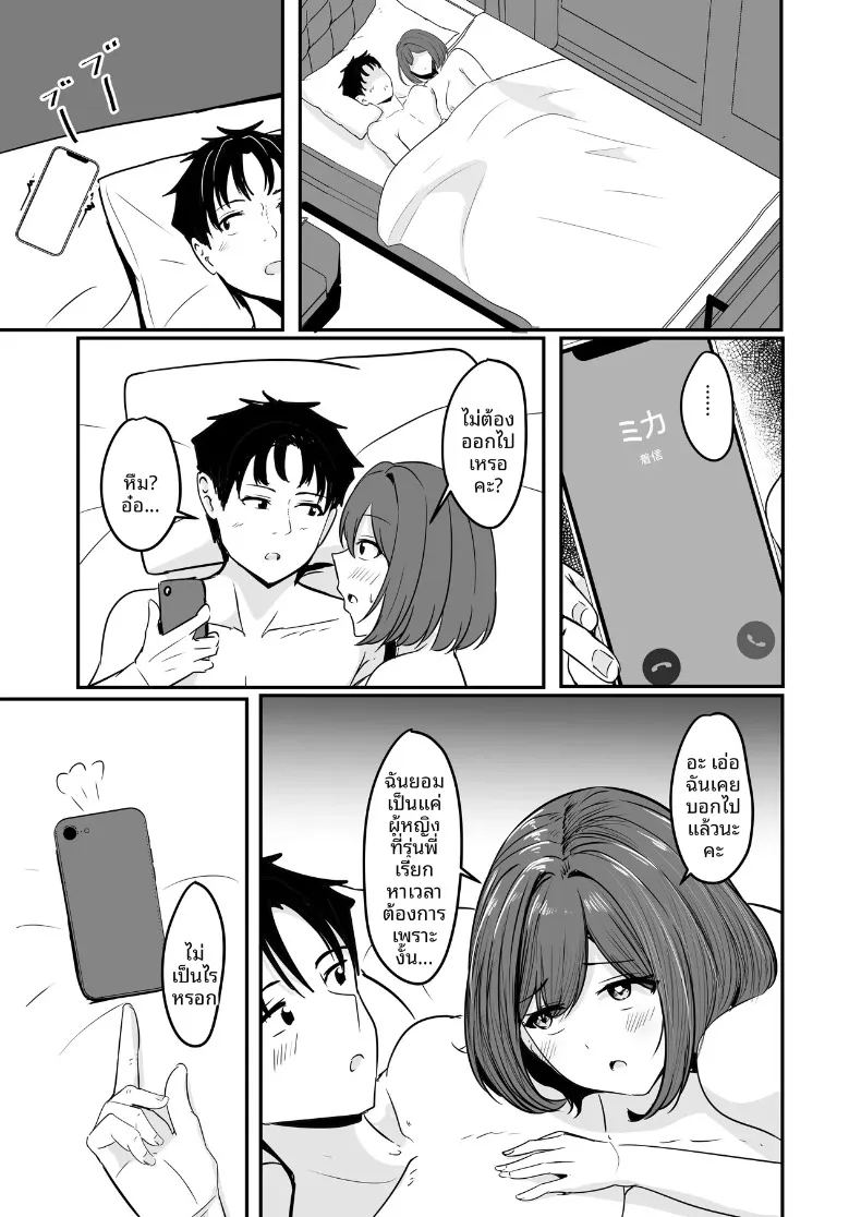 ที่สองก็ไม่เป็นไร ภาพ 69