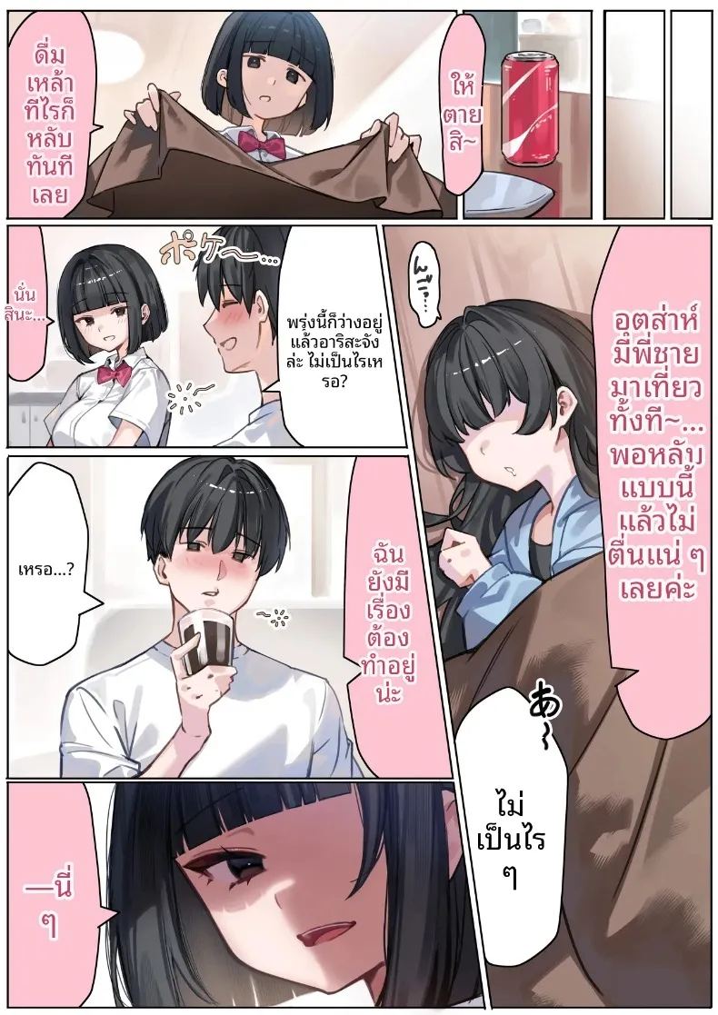 นอกใจกับน้องสาวเเฟน ภาพ 5
