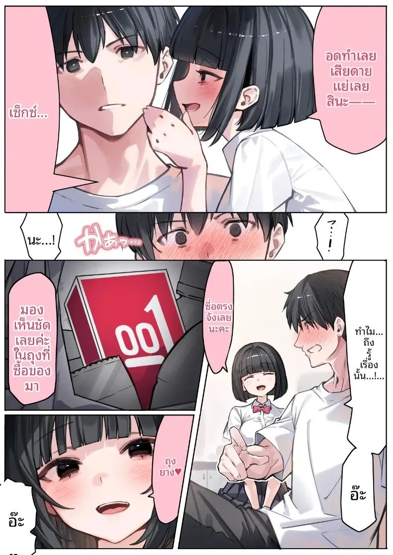 นอกใจกับน้องสาวเเฟน ภาพ 6