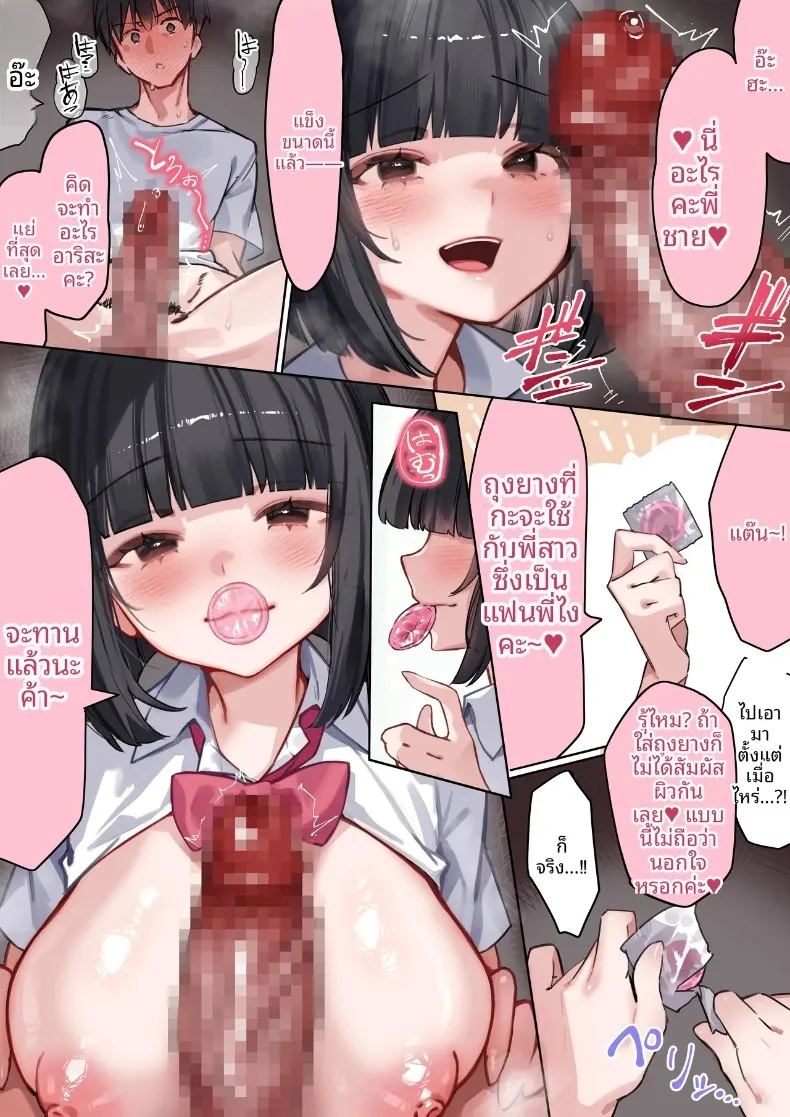 นอกใจกับน้องสาวเเฟน ภาพ 18