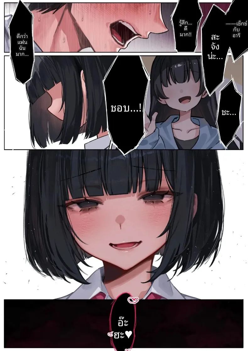 นอกใจกับน้องสาวเเฟน ภาพ 41