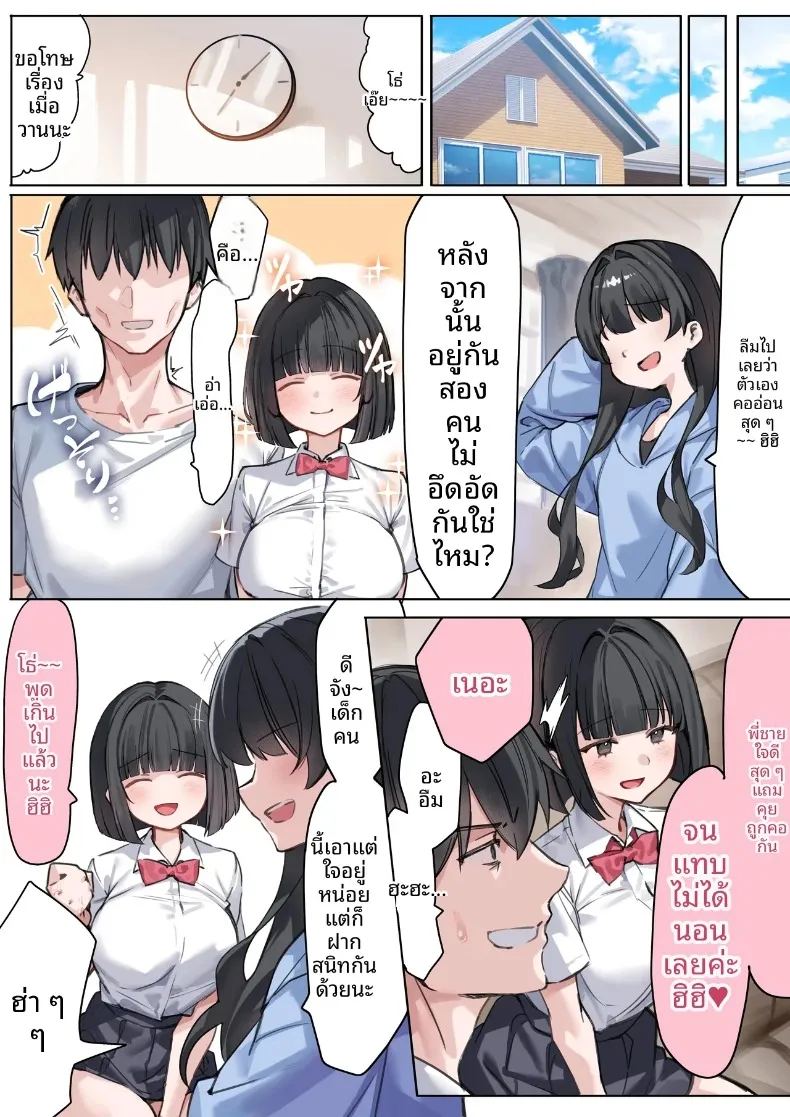 นอกใจกับน้องสาวเเฟน ภาพ 52